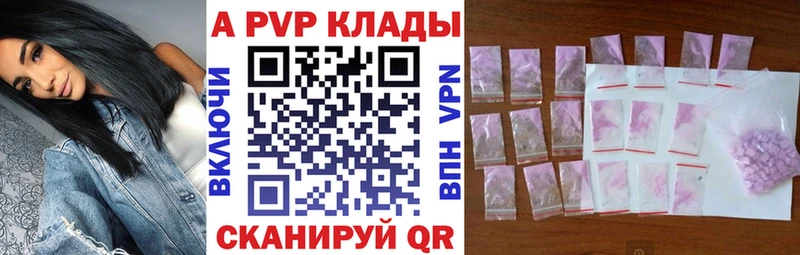 Alpha PVP Crystall  OMG как войти  Реутов 
