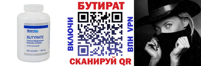 Бутират 1.4BDO  mega ССЫЛКА  Реутов  купить наркотики цена 