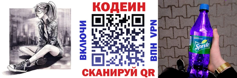 Кодеиновый сироп Lean напиток Lean (лин)  Реутов 