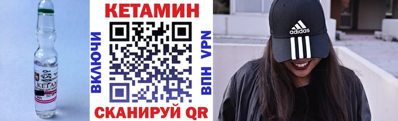 КЕТАМИН VHQ  Реутов 