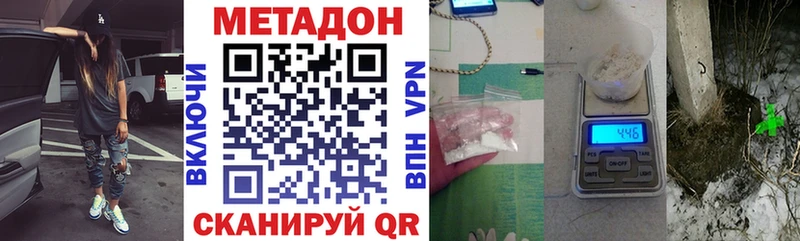 МЕТАДОН VHQ купить mega зеркало Реутов