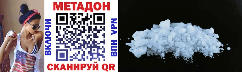 Метадон methadone Реутов